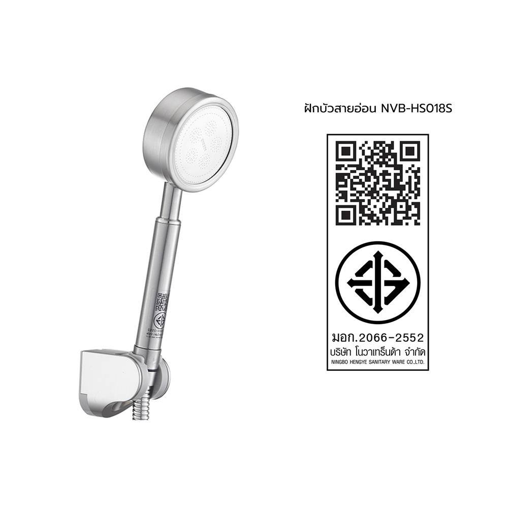 ชุดฝักบัวสายอ่อน 1 ระดับ NOVABATH NVB-HS018S สีเงิน