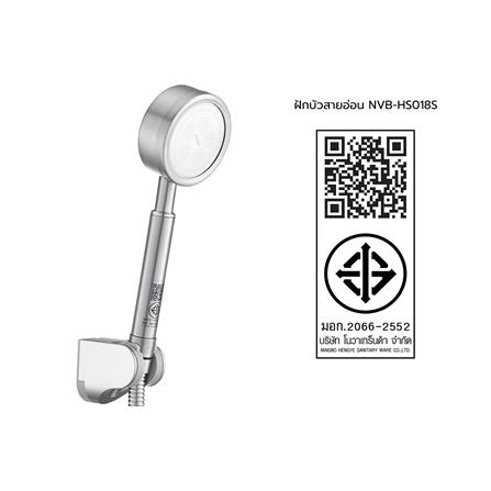 ชุดฝักบัวสายอ่อน 1 ระดับ NOVABATH NVB-HS018S สีเงิน_3