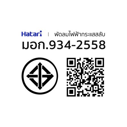 พัดลมสไลด์ 14 นิ้ว HATARI S14M1 สีฟ้า_4