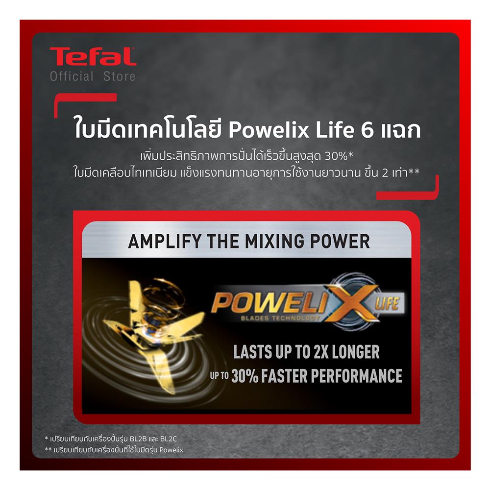 เครื่องปั่นน้ำผลไม้รอบสูง TEFAL BL88A831 2 ลิตร