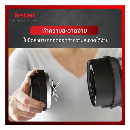 เครื่องปั่นน้ำผลไม้รอบสูง TEFAL BL88A831 2 ลิตร_6