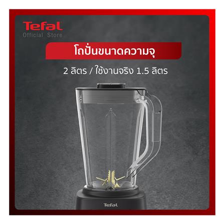 เครื่องปั่นน้ำผลไม้รอบสูง TEFAL BL88A831 2 ลิตร_7