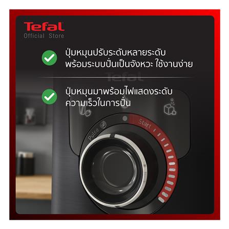 เครื่องปั่นน้ำผลไม้รอบสูง TEFAL BL88A831 2 ลิตร_8
