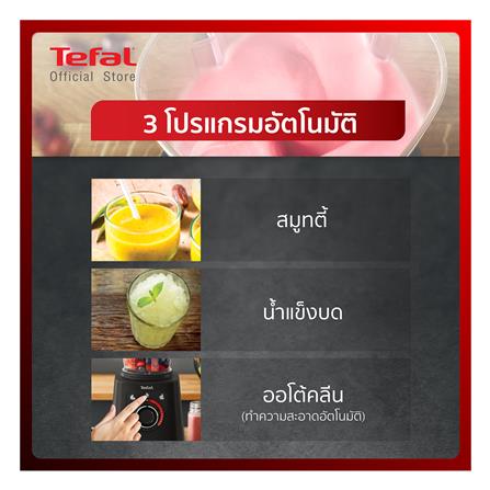 เครื่องปั่นน้ำผลไม้รอบสูง TEFAL BL88A831 2 ลิตร_9