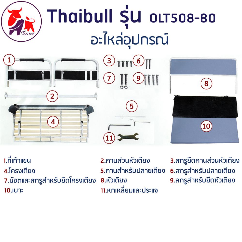โซฟาเบด THAIBULL OLT508-80 สีเทา