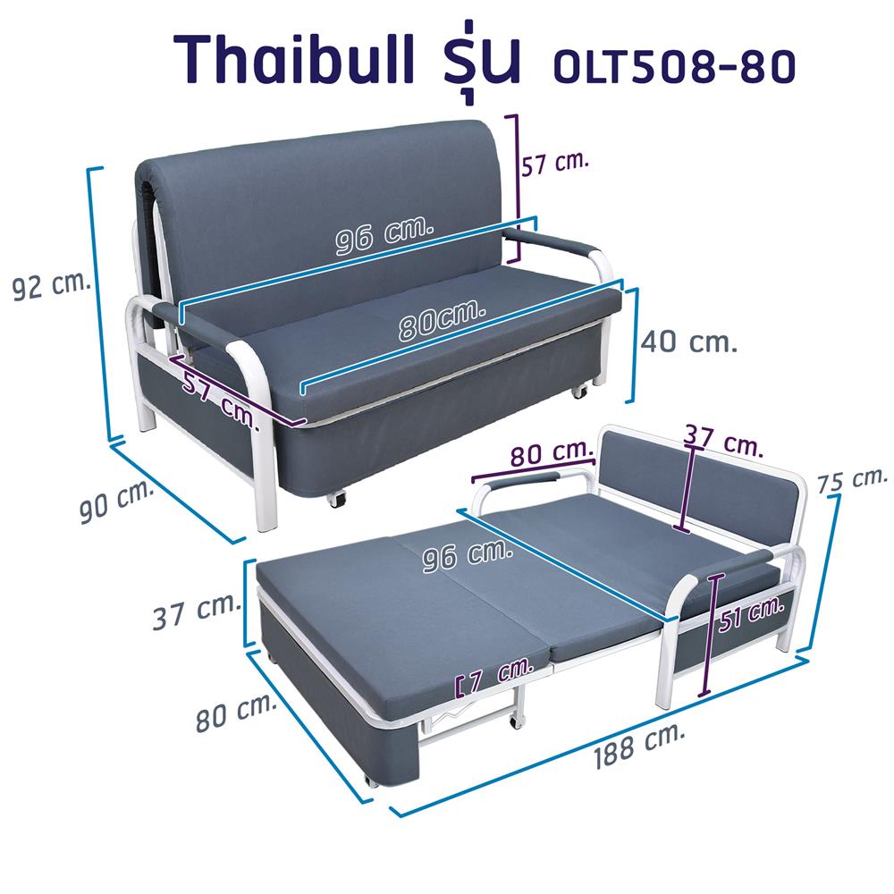 โซฟาเบด THAIBULL OLT508-80 สีเทา