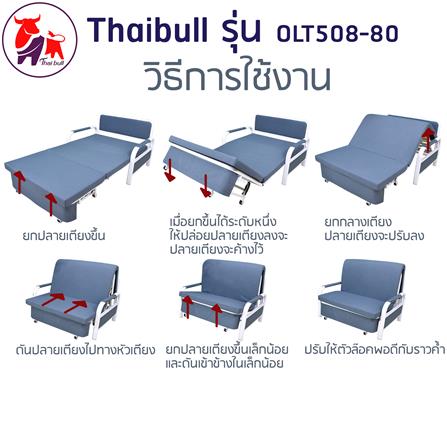 โซฟาเบด THAIBULL OLT508-80 สีเทา_6
