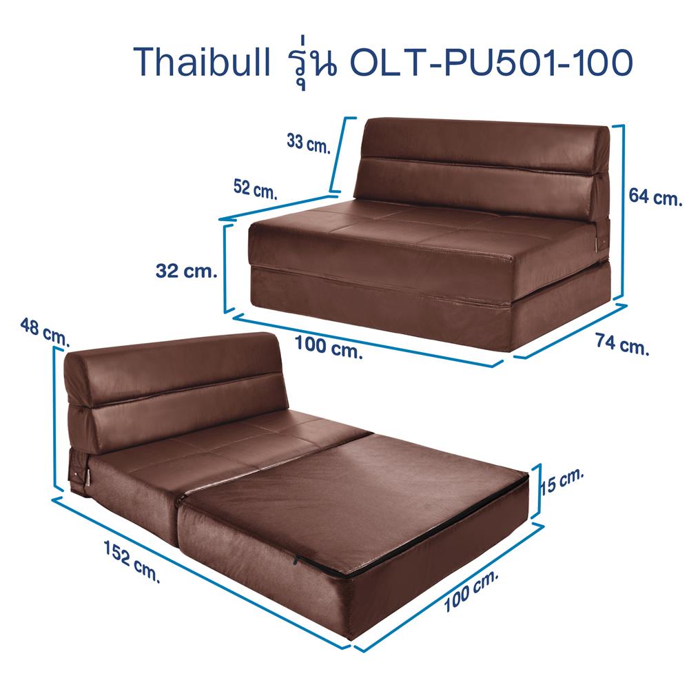 โซฟาเบด THAIBULL OLT-PU501-100 สีน้ำตาล