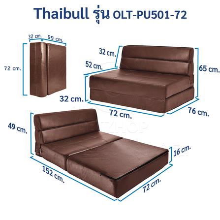 โซฟาเบด THAIBULL OLT-PU501-72 สีน้ำตาล_6