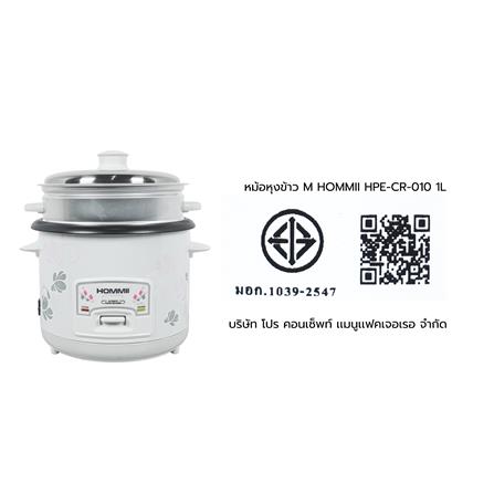 หม้อหุงข้าว MANUAL HOMMII HPE-CR-010 1 ลิตร_9