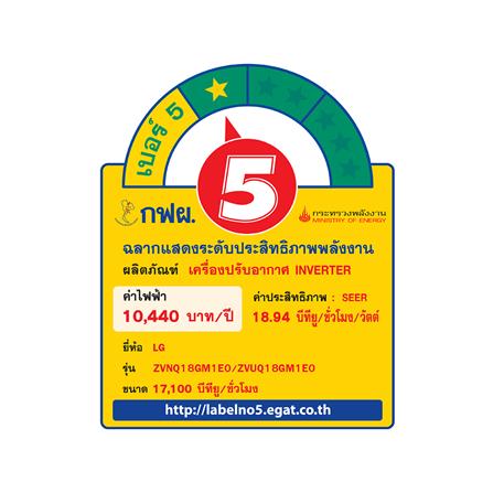 แอร์แขวน LG ZVNQ18GM1E0.ENWTATH 17100 บีทียู อินเวอร์เตอร์_1