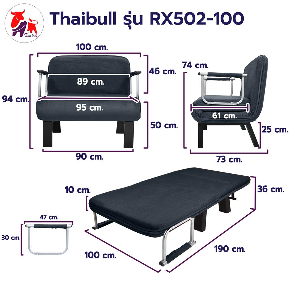 โซฟาเบด THAIBULL RX502-100 สีเทา