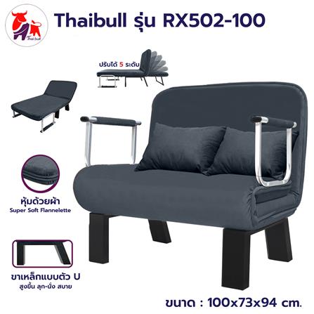 โซฟาเบด THAIBULL RX502-100 สีเทา_4