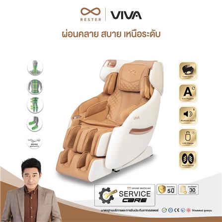 เก้าอี้นวดไฟฟ้า RESTER VIVA EI-3501C สีน้ำตาล_6
