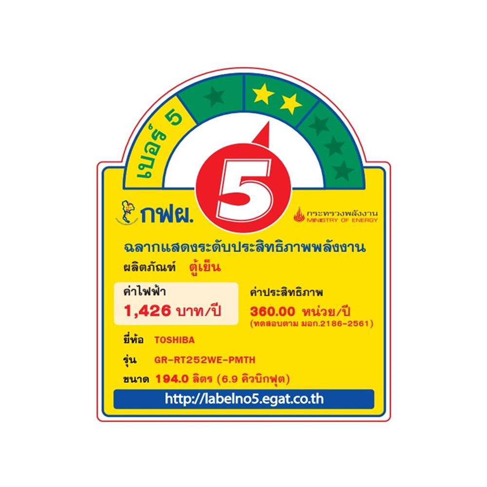 ตู้เย็น 2 ประตู TOSHIBA GR-RT252WE-PMTH(52) 6.9 คิว สีน้ำเงินเข้ม อินเวอร์เตอร์