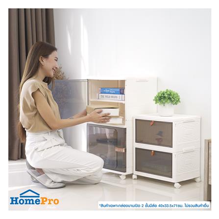 กล่องบานเปิด 2 ชั้น มีล้อ STACKO 40x33.5x71 ซม. สีขาว/น้ำตาล_7