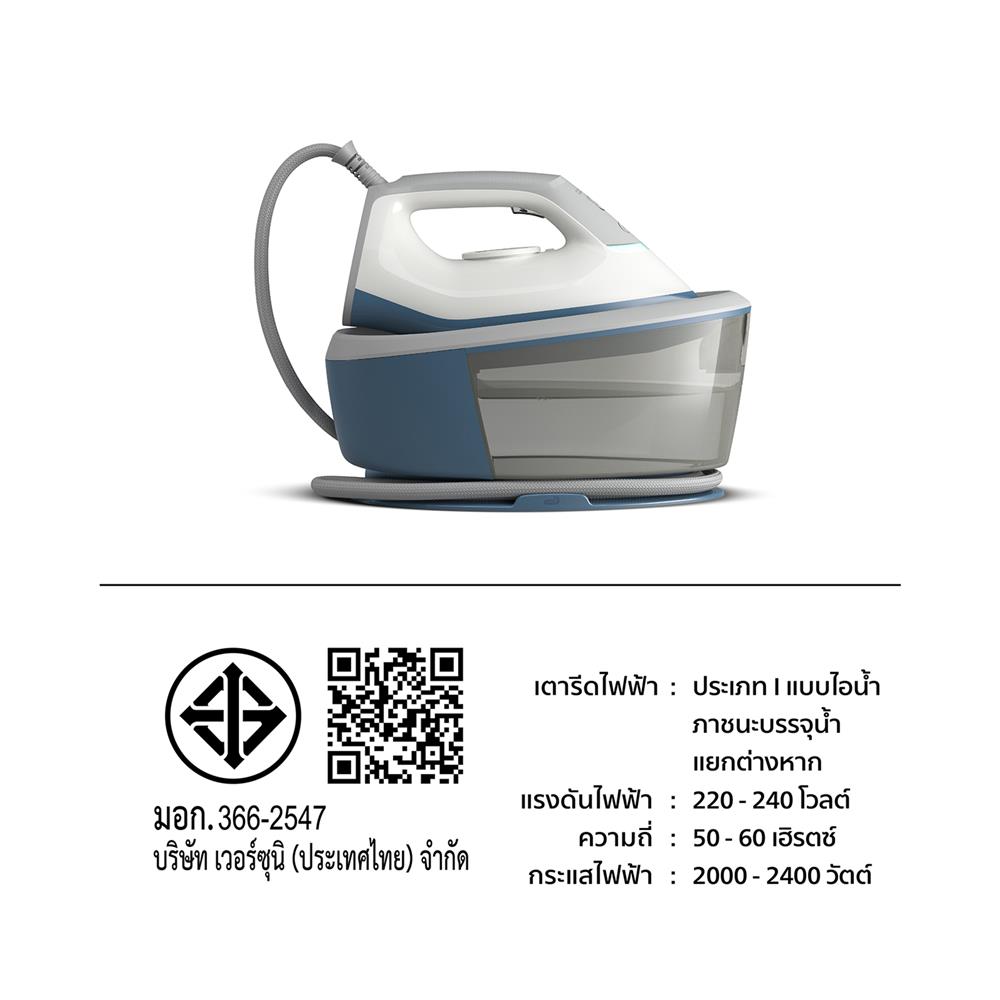 เตารีดแรงดันไอน้ำ PHILIPS PSG2000/20 1.4 ลิตร