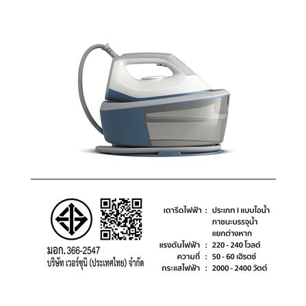 เตารีดแรงดันไอน้ำ PHILIPS PSG2000/20 1.4 ลิตร_5