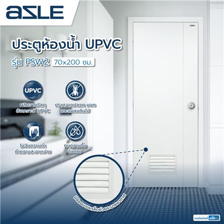 ประตูห้องน้ำ UPVC AZLE PSW2 เกล็ดล่าง 70X200 ซม. สีขาว เจาะลูกบิด_6