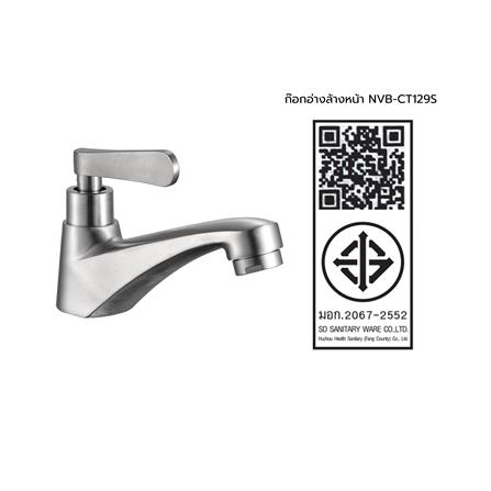 ก๊อกอ่างล้างหน้าเดี่ยว NOVABATH NVB-CT129S สีสเตนเลส_3