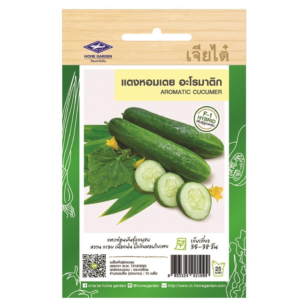 เมล็ดพันธุ์แตงหอมเตย อะโรมาติก ตราเจียไต๋