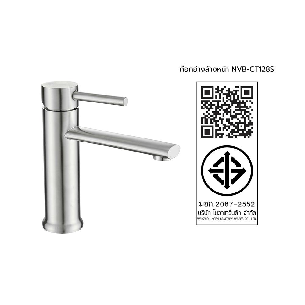 ก๊อกอ่างล้างหน้าเดี่ยว NOVABATH NVB-CT128S สีสเตนเลส