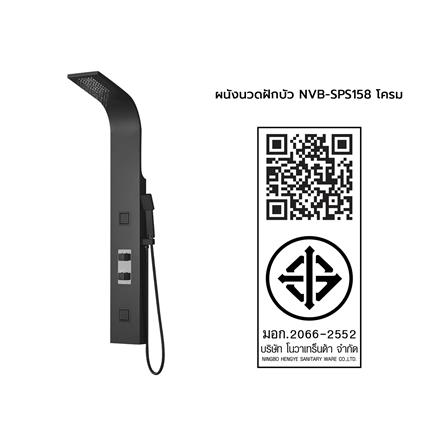 ชุดผนังอาบน้ำ NOVABATH NVB-SPS001B-A สีดำ_3