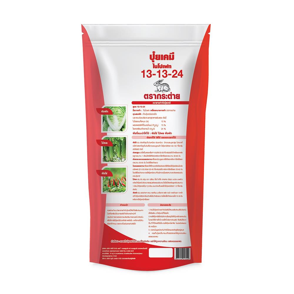 ปุ๋ยเคมีไนโปเฟท 13-13-24 ตรากระต่าย 1 กก.