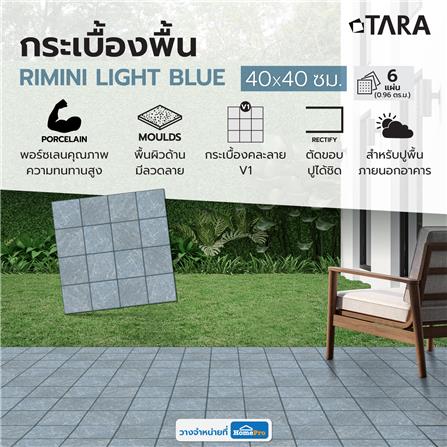 กระเบื้องพื้นพอร์ซเลน  40x40 ซม. TARA ริมินี่ ฟ้า A 0.96 ตร.ม._6