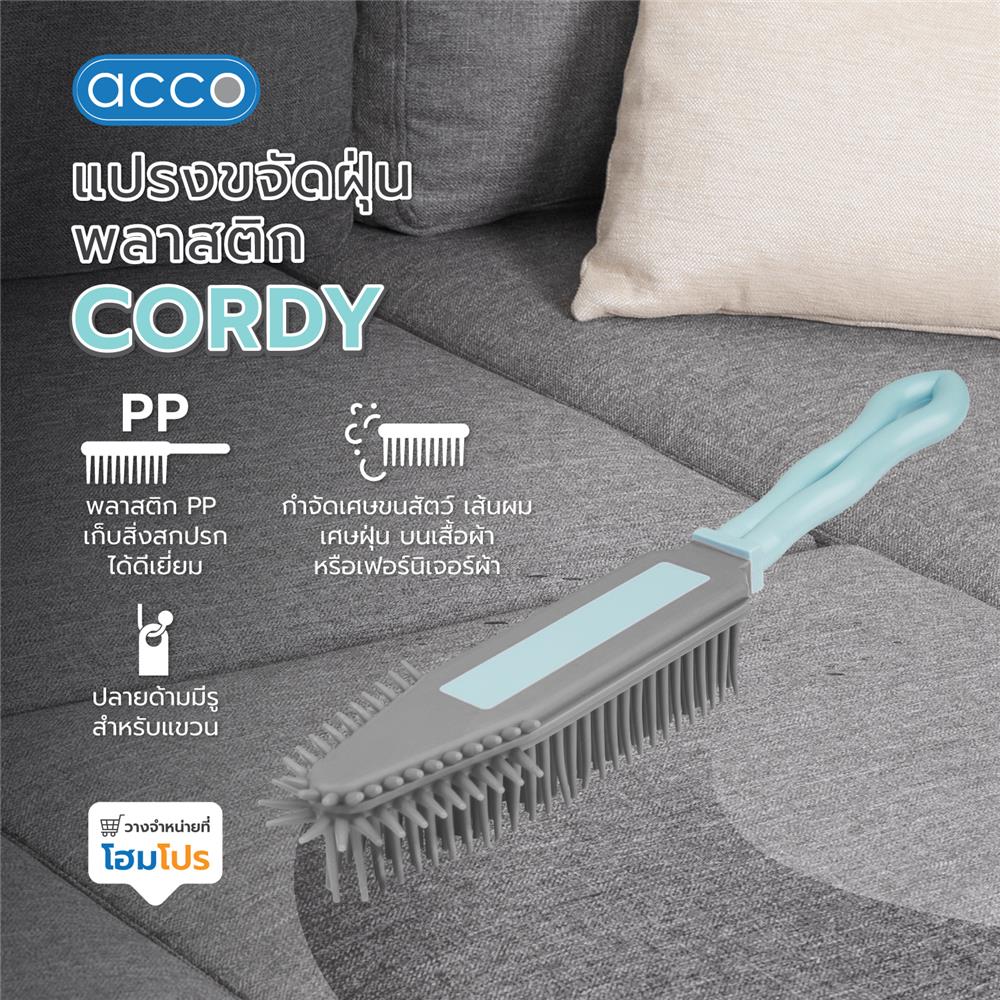 แปรงขจัดฝุ่นพลาสติก ACCO CORDY สีฟ้า
