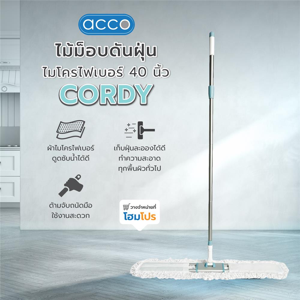 ไม้ม็อบดันฝุ่นไมโครไฟเบอร์ ACCO CORDY 40 นิ้ว สีฟ้า/ขาว
