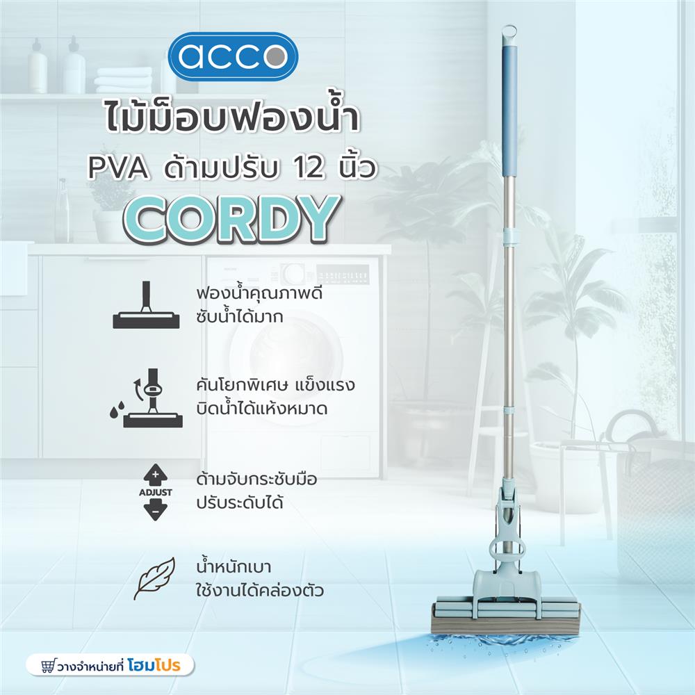 ไม้ม็อบฟองน้ำ PVA ด้ามปรับ ACCO CORDY 12 นิ้ว สีฟ้า/ขาว