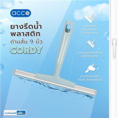 ยางรีดน้ำพลาสติกด้ามสั้น ACCO CORDY 9 นิ้ว สีฟ้า/ขาว_5