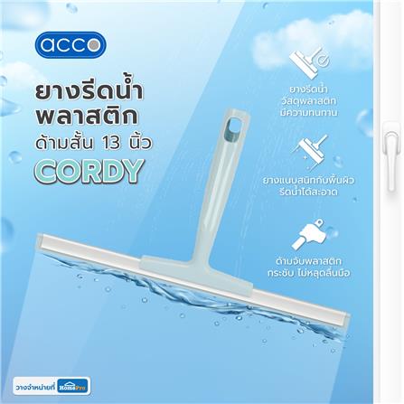 ยางรีดน้ำพลาสติกด้ามสั้น ACCO CORDY 13 นิ้ว สีฟ้า/ขาว_5