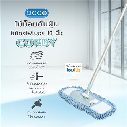 ไม้ม็อบดันฝุ่นไมโครไฟเบอร์ ACCO CORDY 13 นิ้ว สีฟ้า/ขาว_5