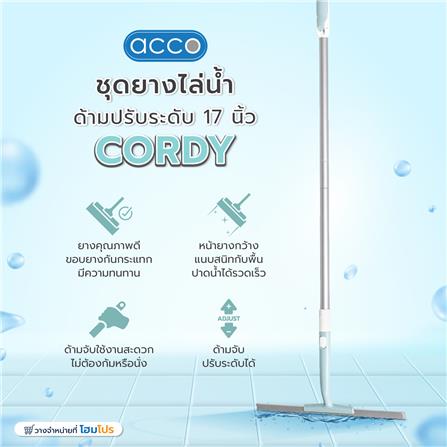 ชุดยางไล่น้ำด้ามปรับระดับ ACCO CORDY 17 นิ้ว สีฟ้า/ขาว_4