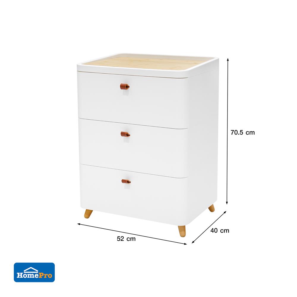ตู้ลิ้นชัก 3 ชั้น ขาไม้ STACKO JOIN 52x40x70.5 ซม. สีขาว