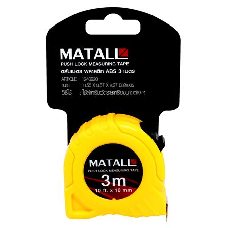 ตลับเมตรพลาสติก พร้อมตัวล็อก MATALL 3 ม._4