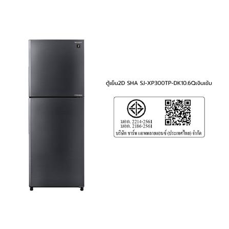ตู้เย็น 2 ประตู SHARP SJ-XP300TP-DK 10.6 คิว สีเงินเข้ม_10