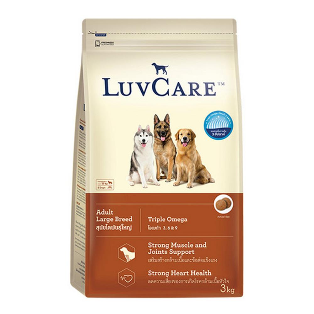 อาหารสุนัข LUVCARE DOG LARGE BREED TRIPLE OMEGA 3 กก.