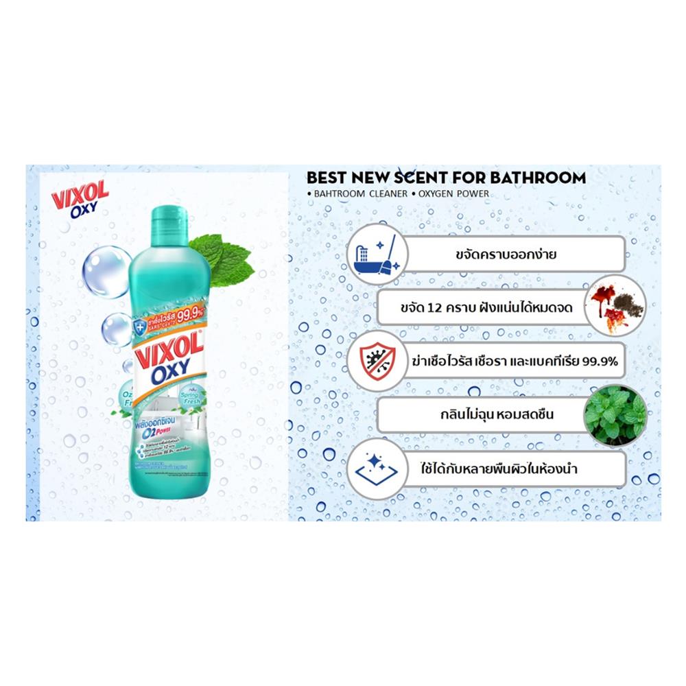 น้ำยาทำความสะอาดห้องน้ำ VIXOL 700 มล. สปริงเฟรช แพ็กคู่