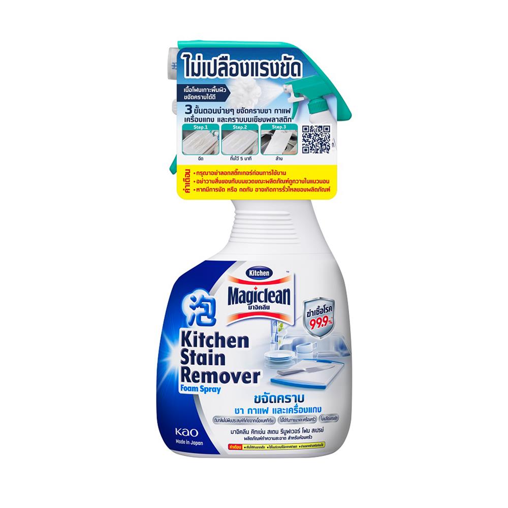 โฟมทำความสะอาดสำหรับห้องครัว MAGICLEAN 400 มล.