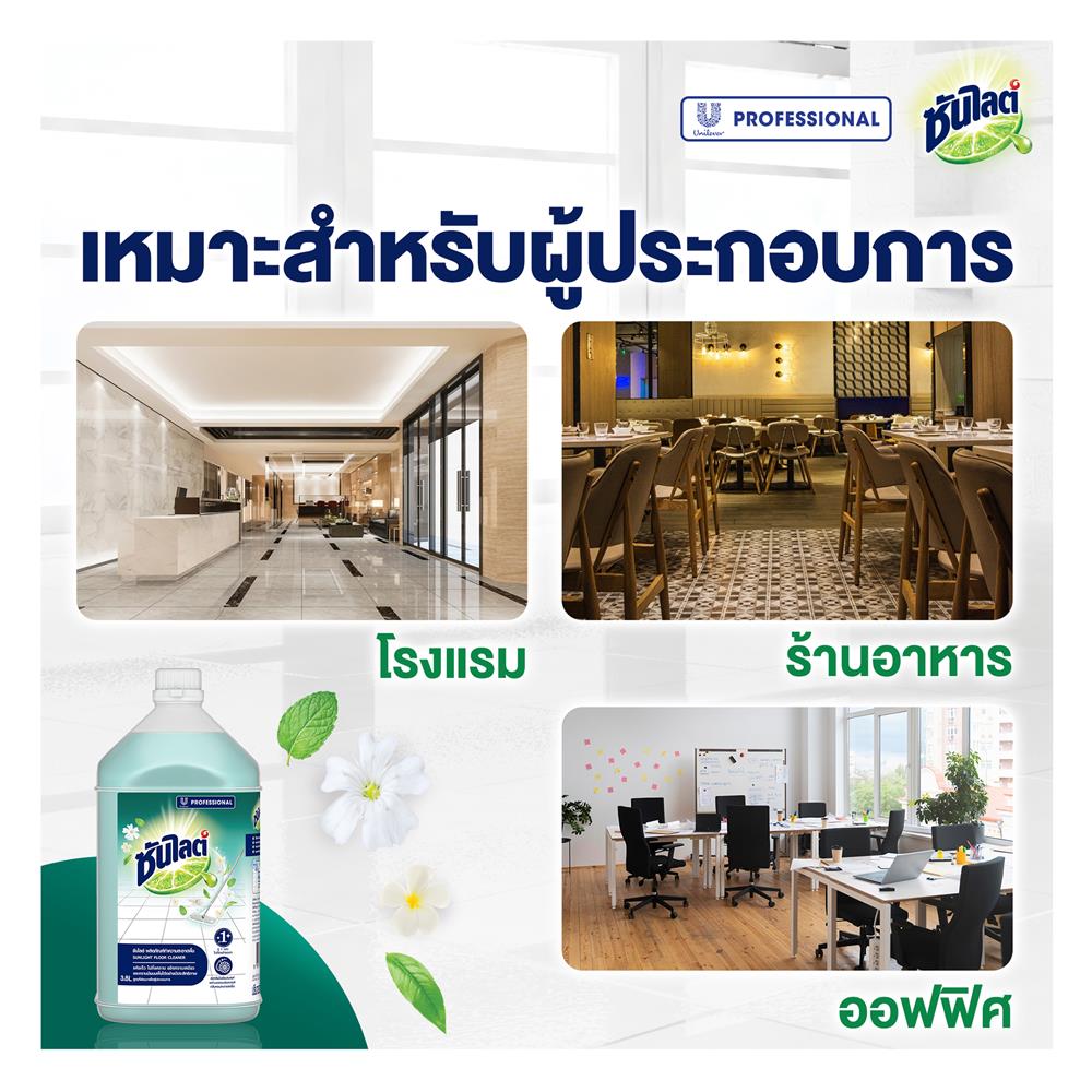 น้ำยาทำความสะอาดพื้น SUNLIGHT 3.8 ลิตร