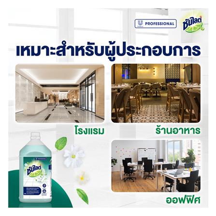 น้ำยาทำความสะอาดพื้น SUNLIGHT 3.8 ลิตร_5