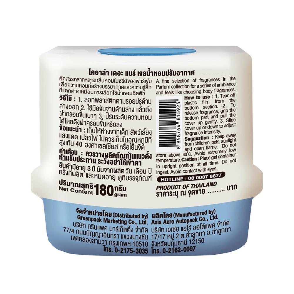 เจลน้ำหอมปรับอากาศ KOALA THE BEAR 180 กรัม HOMME SPORT