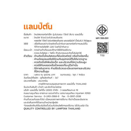 แทรคไลท์ LED LAMPTAN TRACK PROLONG SET 7 วัตต์ WARM WHITE สีขาว_9