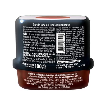 เจลน้ำหอมปรับอากาศ KOALA THE BEAR 180 กรัม BRILLIANT MAN_1