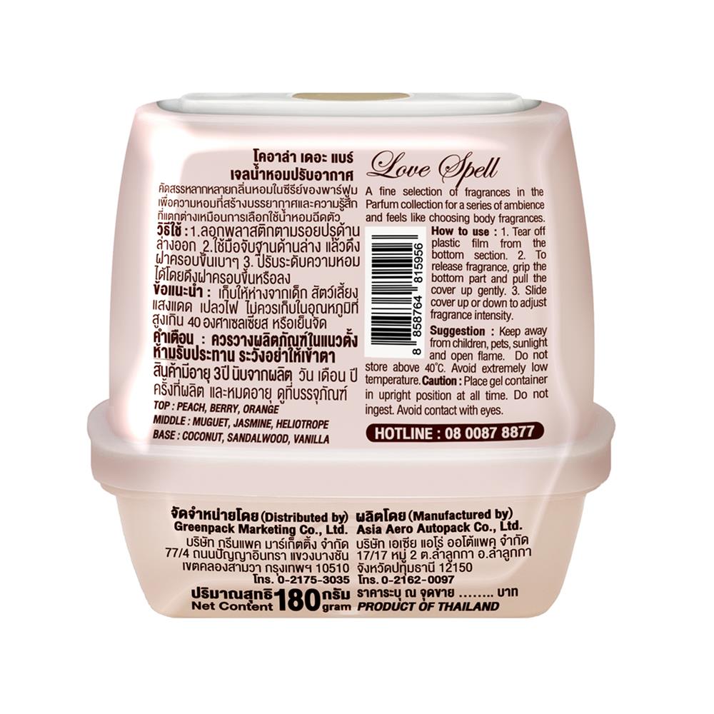 เจลน้ำหอมปรับอากาศ KOALA THE BEAR 180 กรัม LOVE SPELL