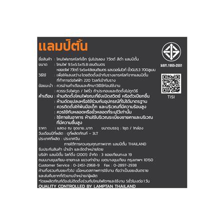 แทรคไลท์ LED LAMPTAN TRACK PROLONG SET 7 วัตต์ WARM WHITE สีดำ_9