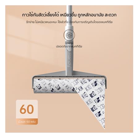อะไหล่ลูกกลิ้งขจัดฝุ่น RANDY S23 60 แผ่น_3